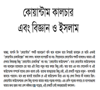 quantum-culture-bangla-book