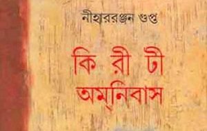 kiriti