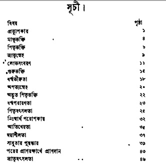 Akhyanmanjari-Book-Image